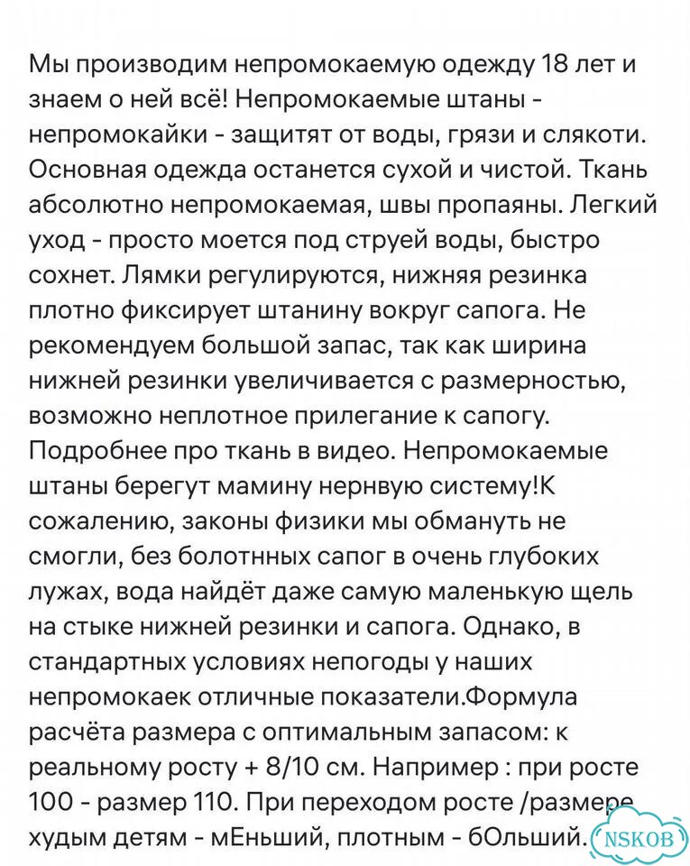 Непромокаемые штаны 92 синие фото 7