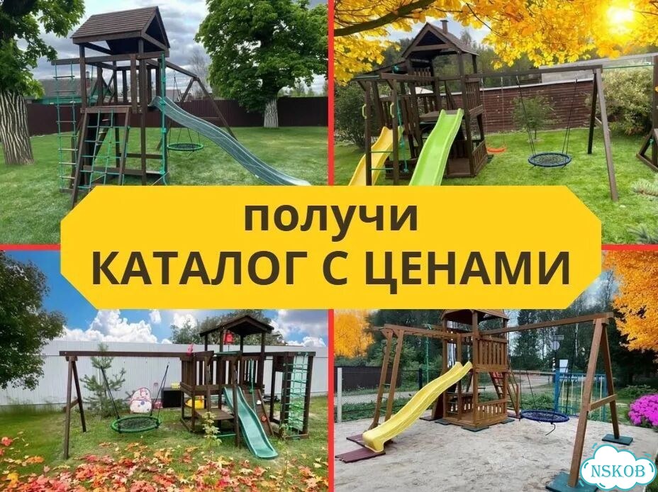 Детский комплекс, детская игровая площадка фото 3