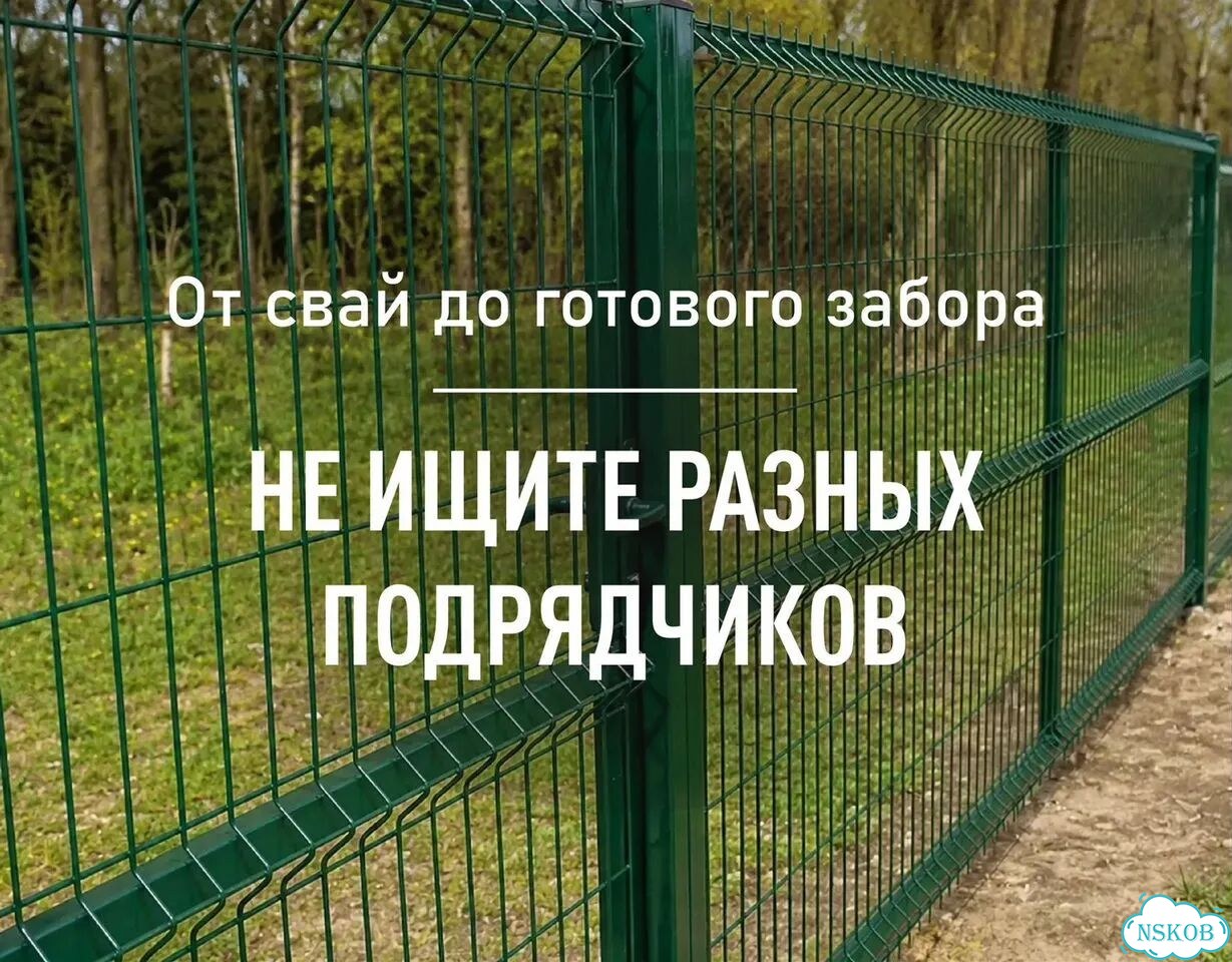Секционный забор с установкой фото 1