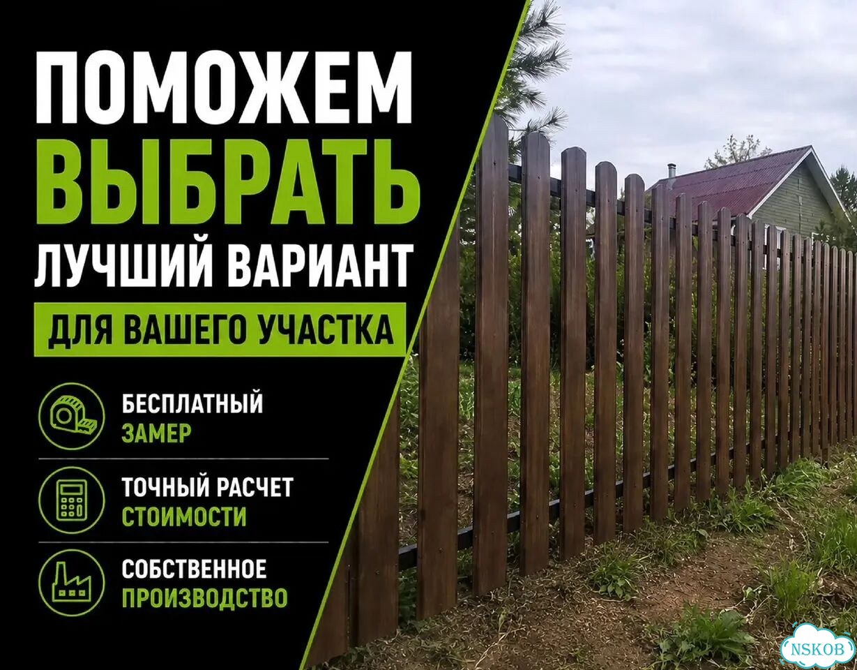 Секционный забор с установкой фото 4