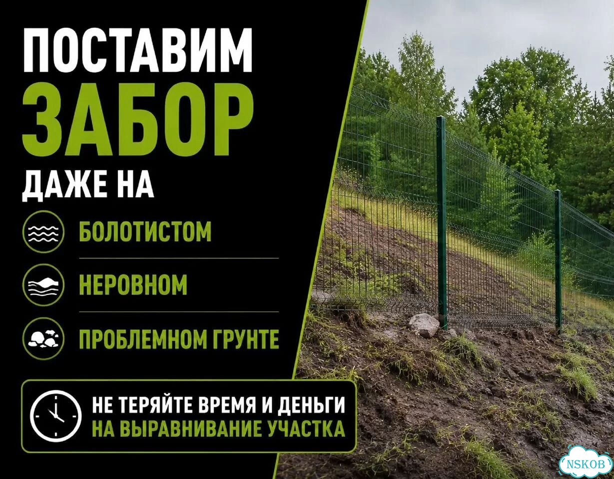 Секционный забор с установкой фото 5