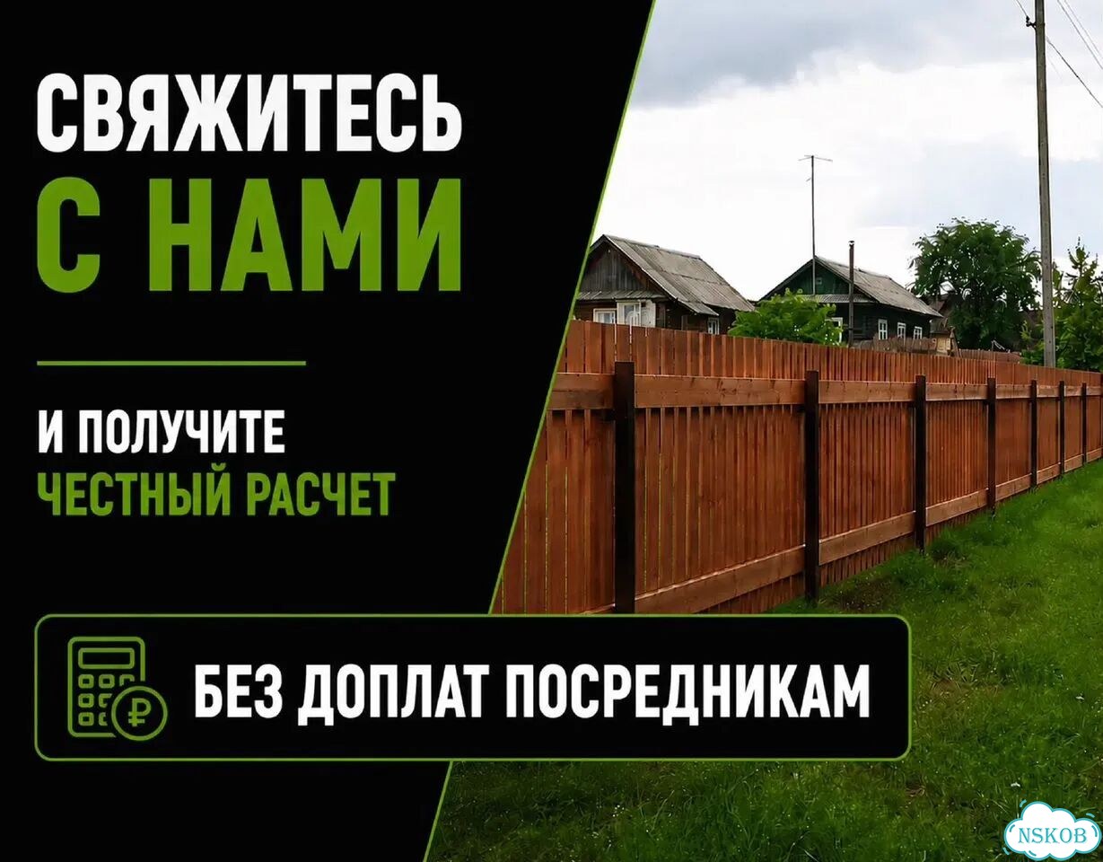 Секционный забор с установкой фото 8