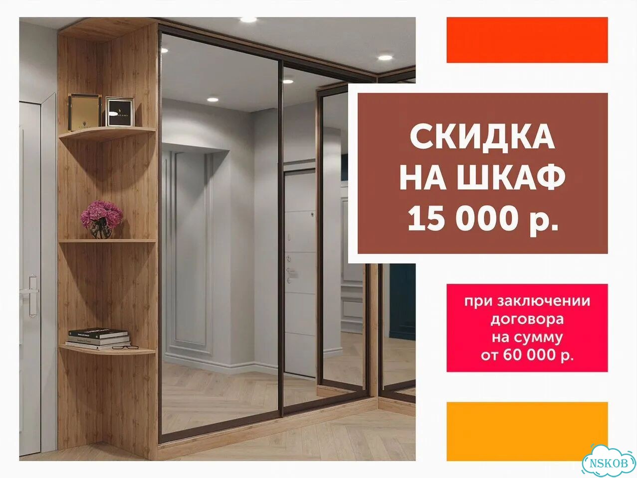 Шкаф для одежды / Шкаф пенал / Рассрочка фото 9