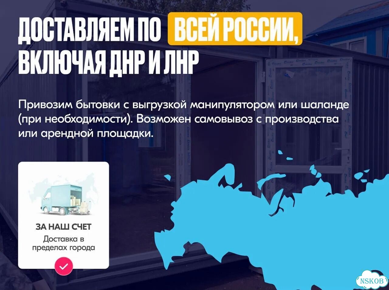 Аренда / Продажа дачная бытовка / вагончик фото 8