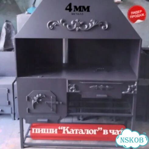 Мангал с зонтом 4 мм фото 1