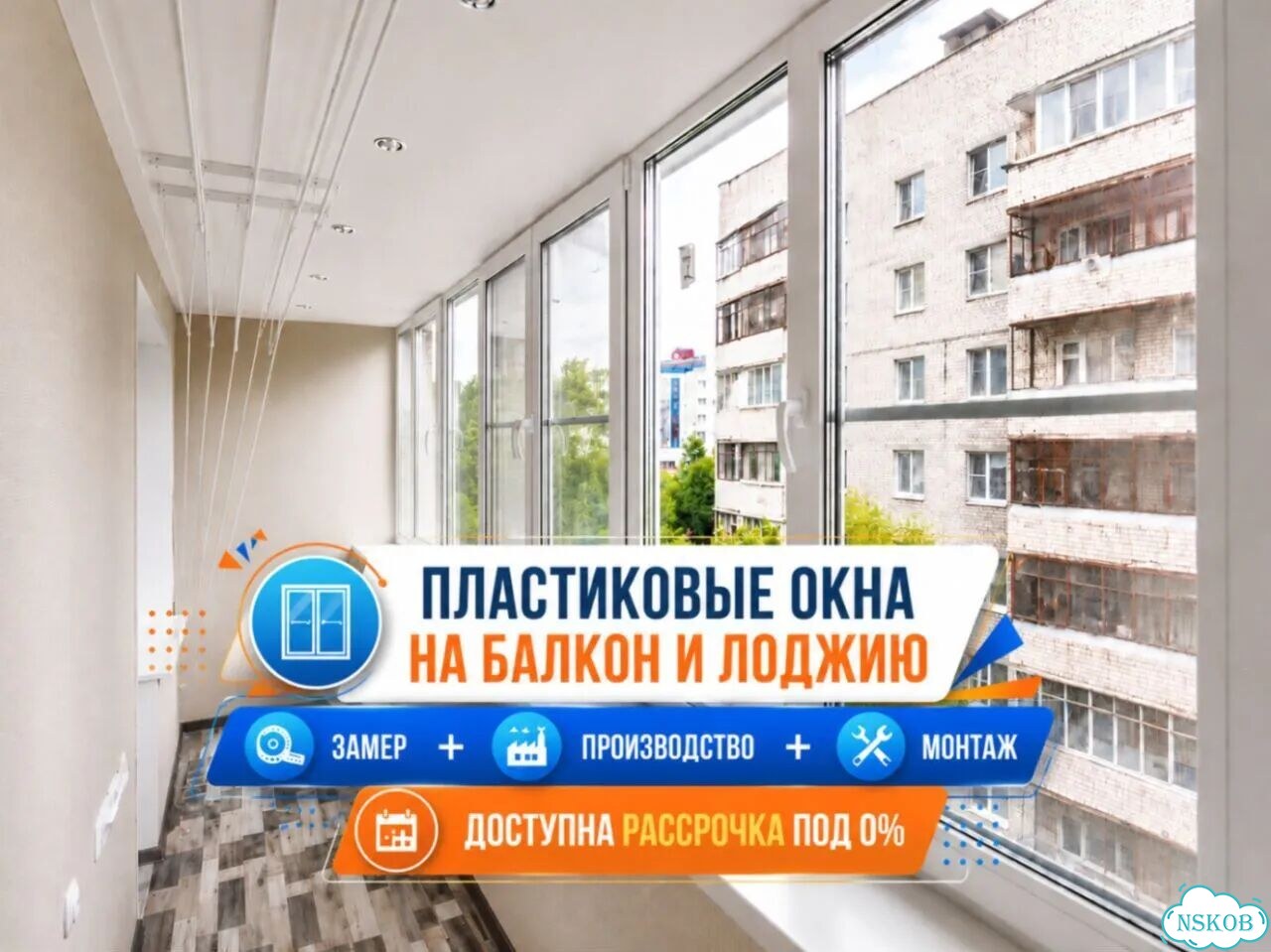 Пластиковые окна для балкона и лоджий фото 1