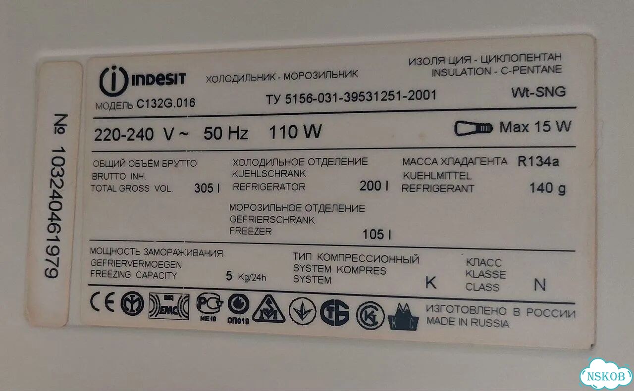 Холодильник indesit двухкамерный 167 см фото 9