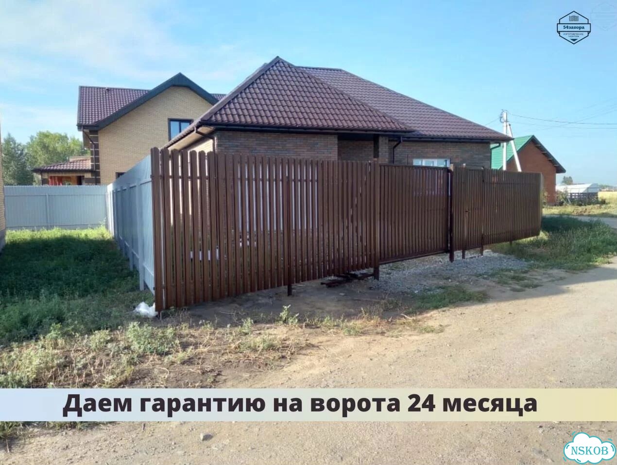 Откатные ворота 5х1.7 фото 3