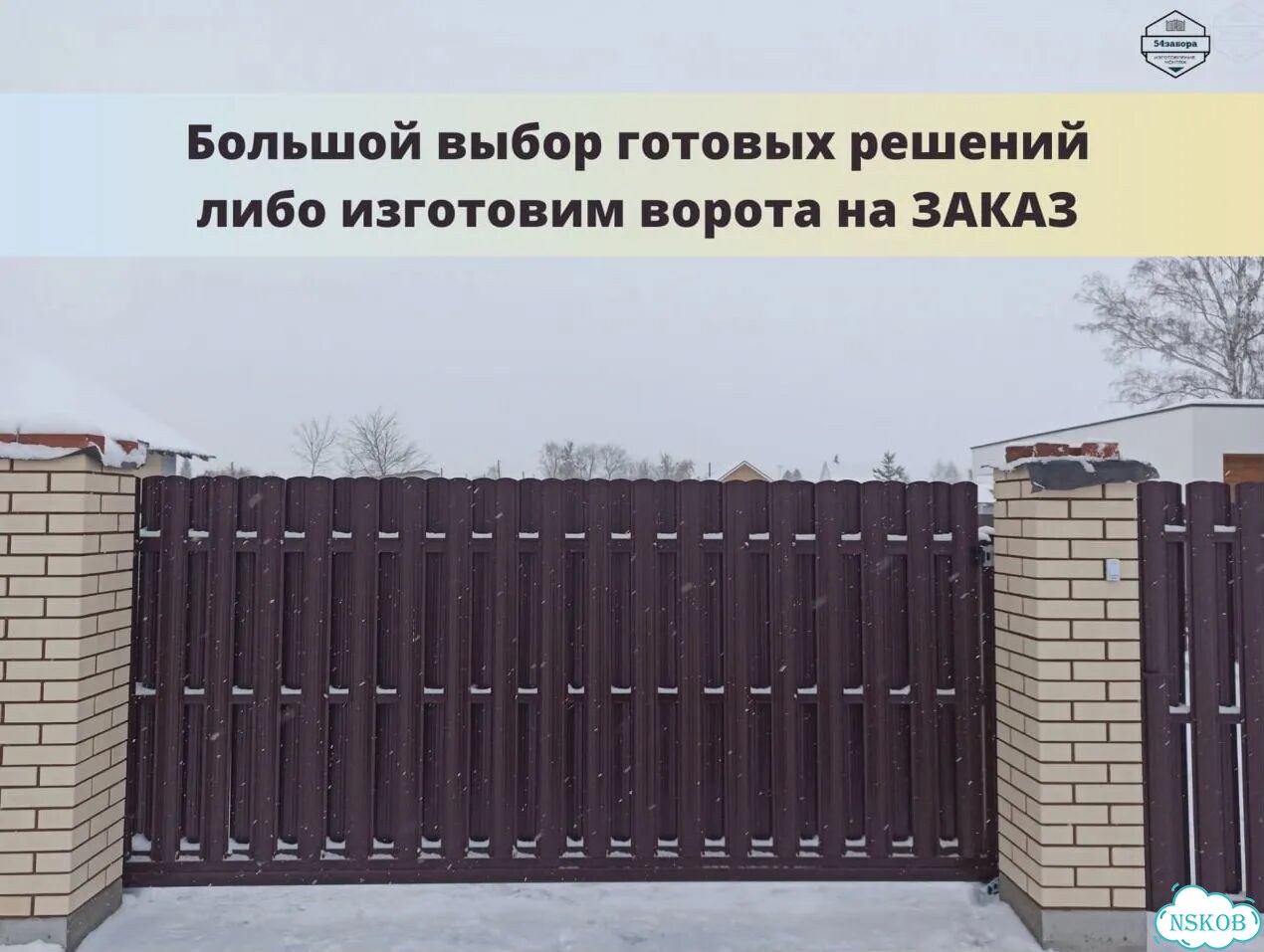 Откатные ворота 5х1.7 фото 4