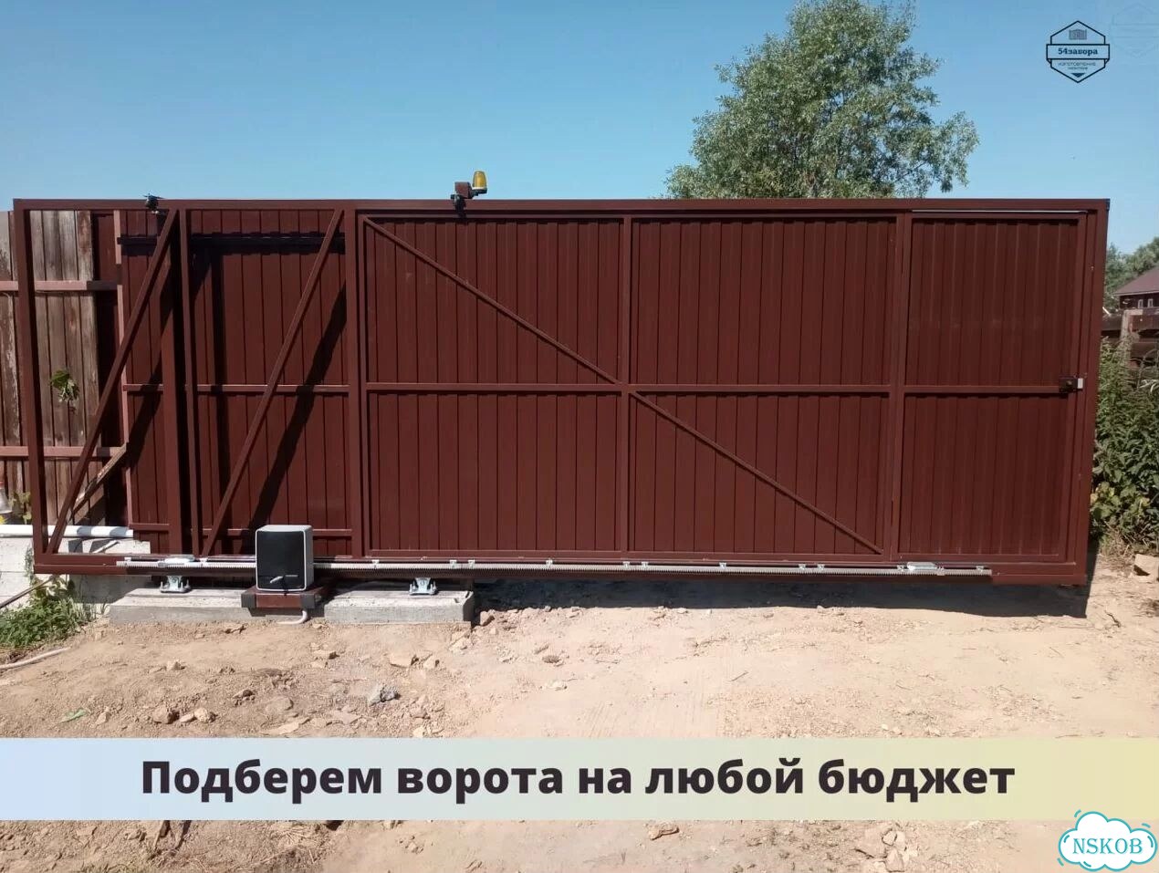 Откатные ворота 5х1.7 фото 7