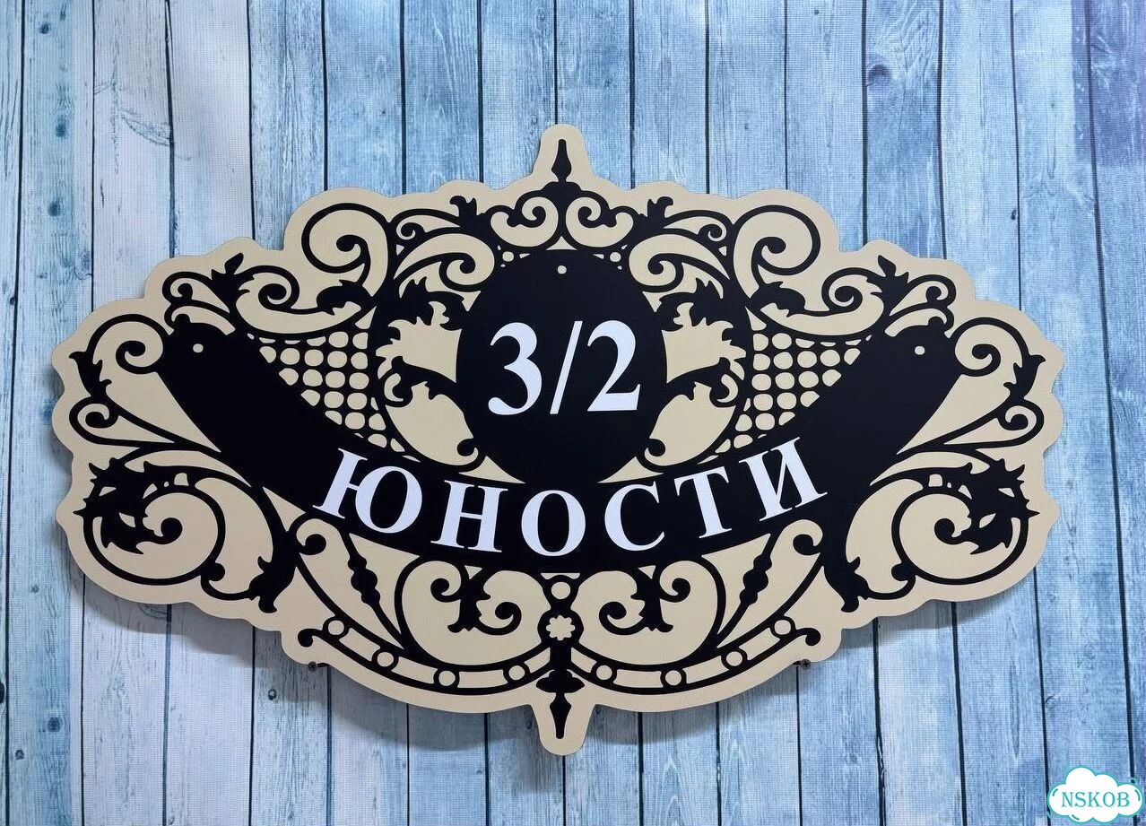 Табличка для уличного использования фото 2