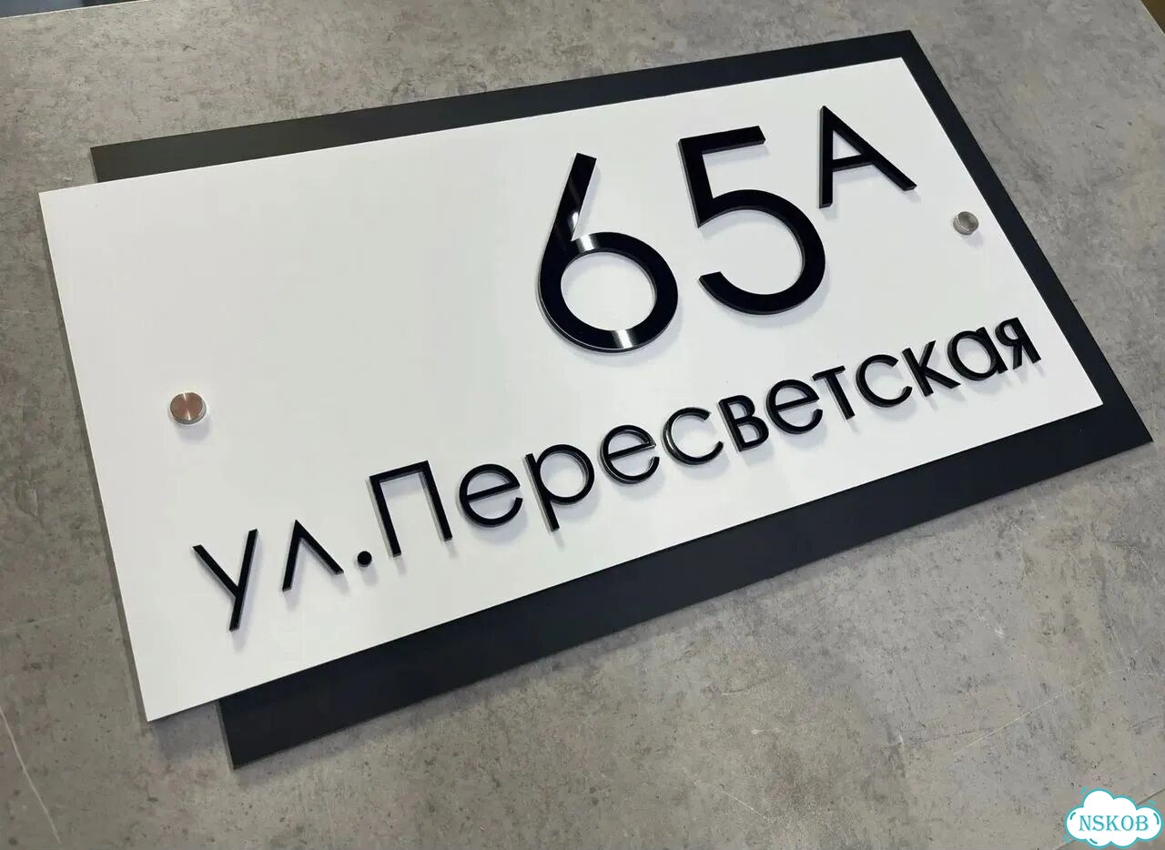 Aдpеcник, вывeскa для дома и дачи фото 4