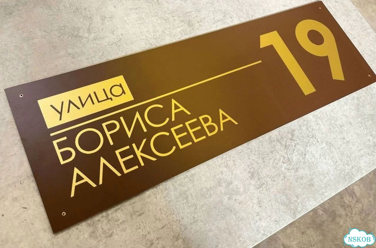 Табличка в наличии от производителя фото 10
