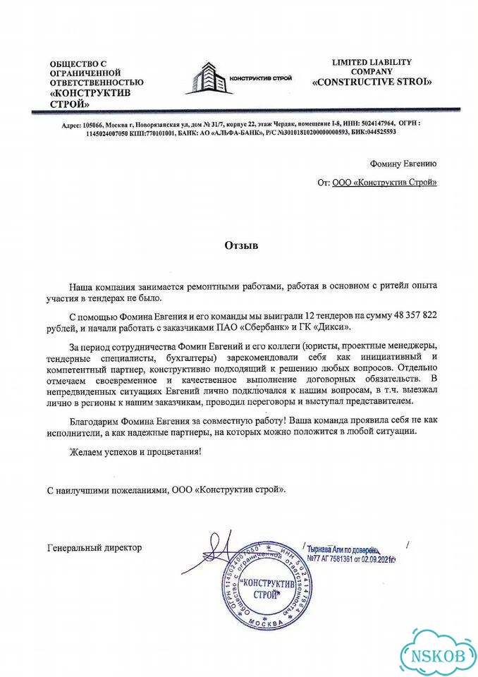 Тендерный специалист - Тендерное сопровождение фото 5