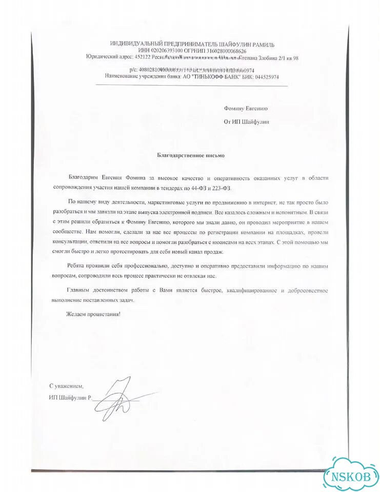 Тендерный специалист - Тендерное сопровождение фото 6