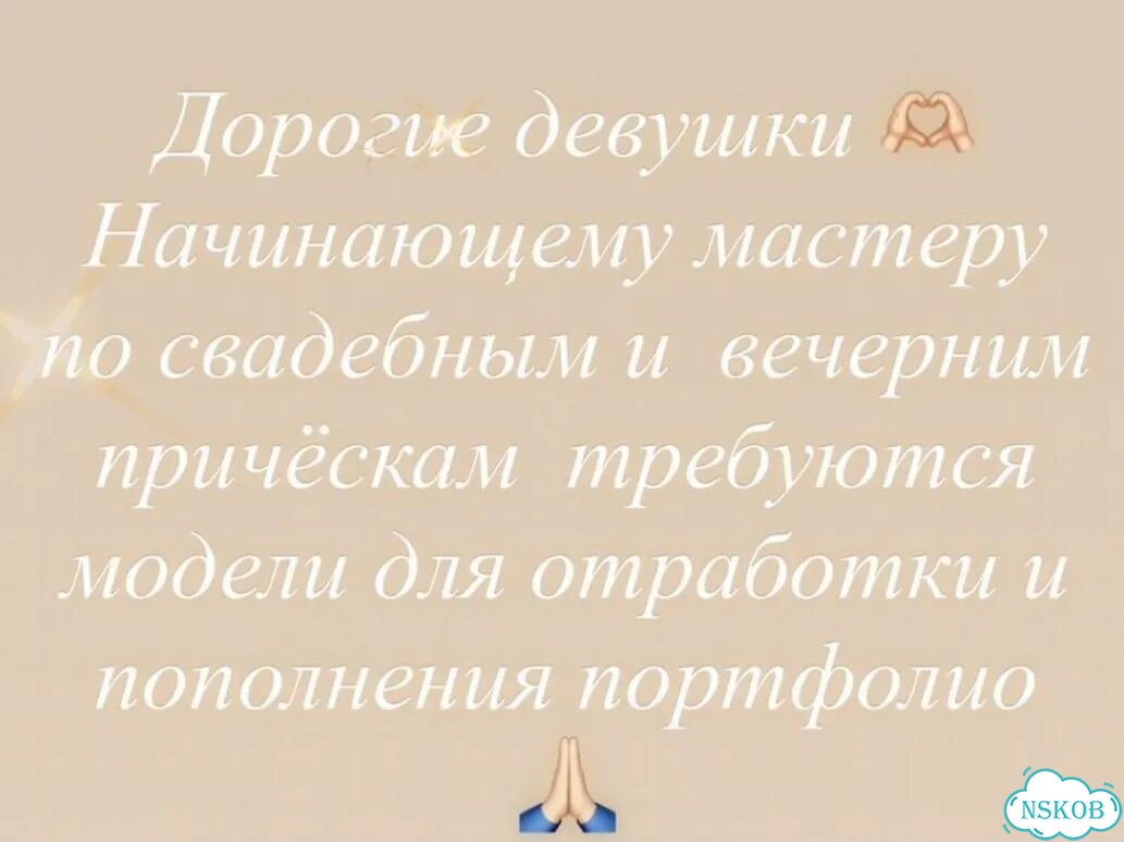 Модель на прическу фото 1