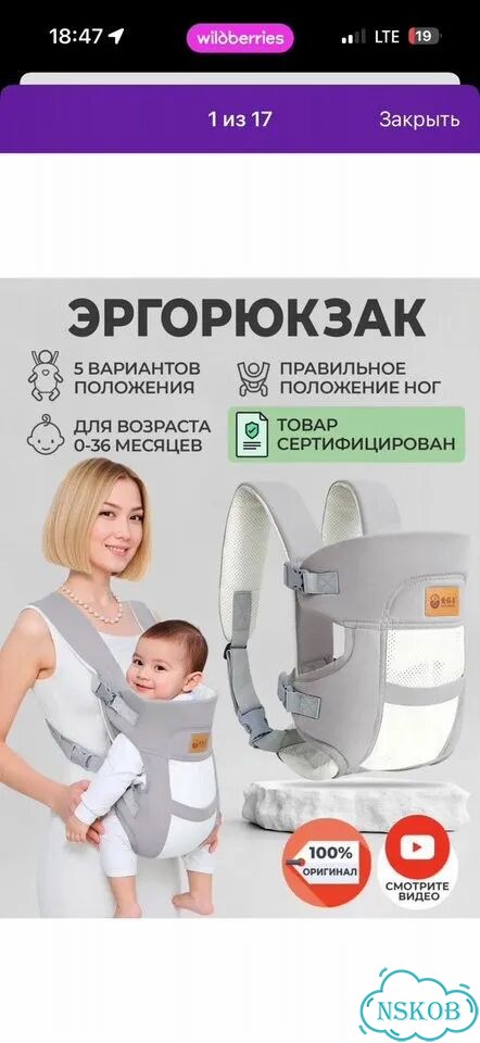 Эргорюкзак кенгуру переноска слинг фото 1