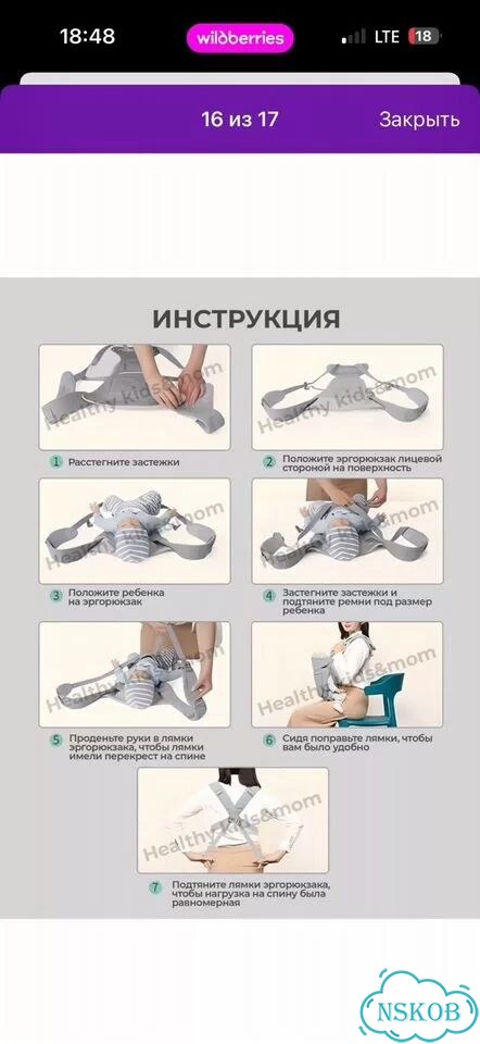 Эргорюкзак кенгуру переноска слинг фото 10