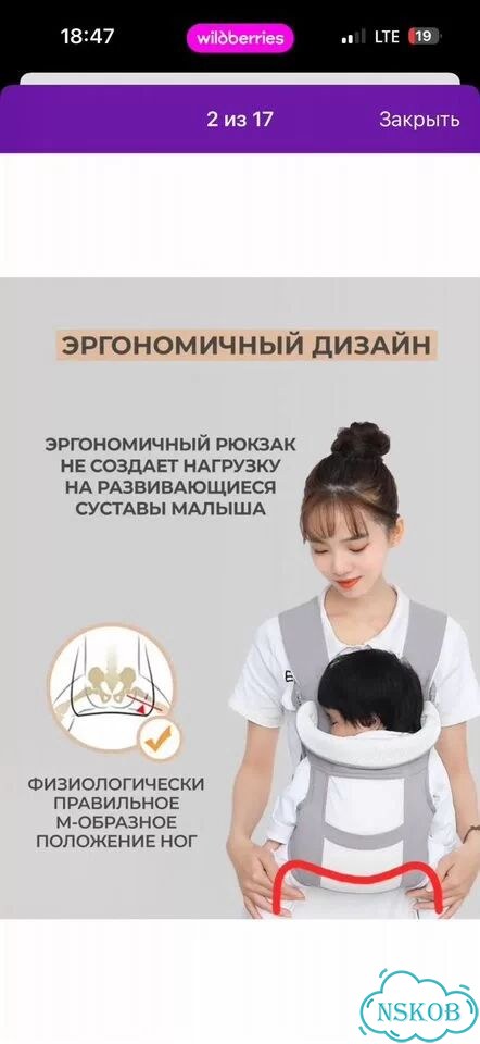 Эргорюкзак кенгуру переноска слинг фото 2