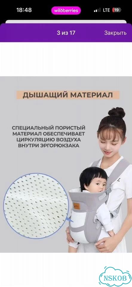Эргорюкзак кенгуру переноска слинг фото 3