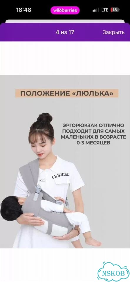 Эргорюкзак кенгуру переноска слинг фото 4