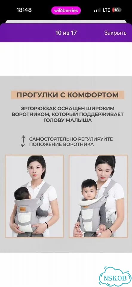 Эргорюкзак кенгуру переноска слинг фото 6