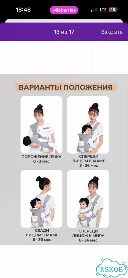 Эргорюкзак кенгуру переноска слинг фото 7