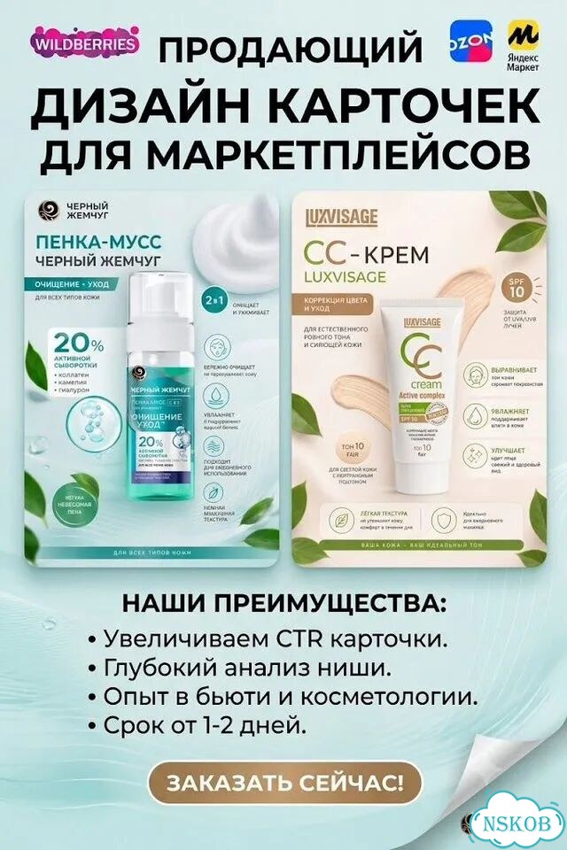 Дизайн карточек товаров инфографика WB Ozon фото 1