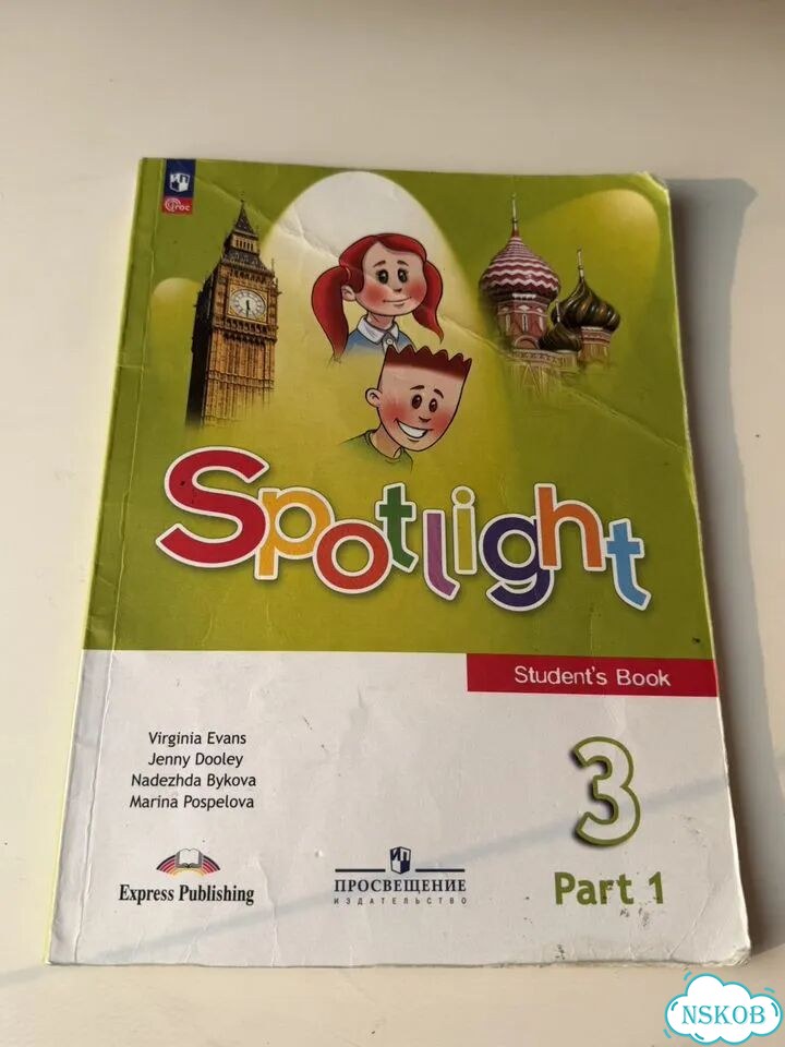 Учебник английского языка Spotlight 3 две части фото 2