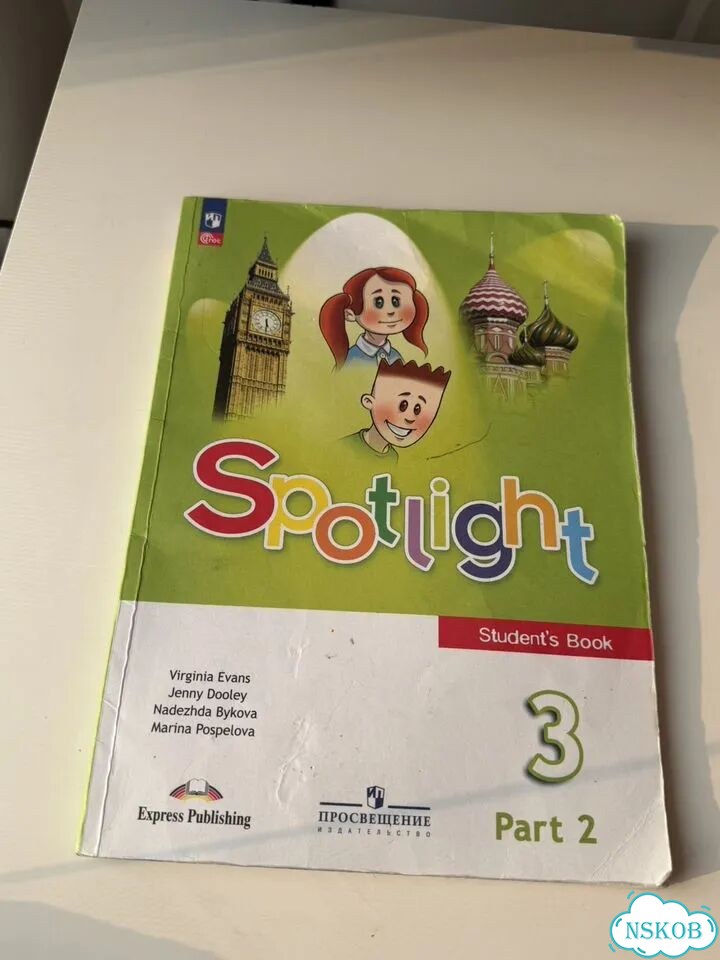Учебник английского языка Spotlight 3 две части фото 3