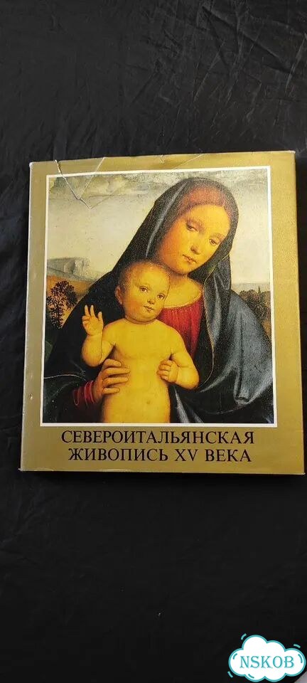 Ласло Мравик Северо-итальянская живопись 15 века фото 1