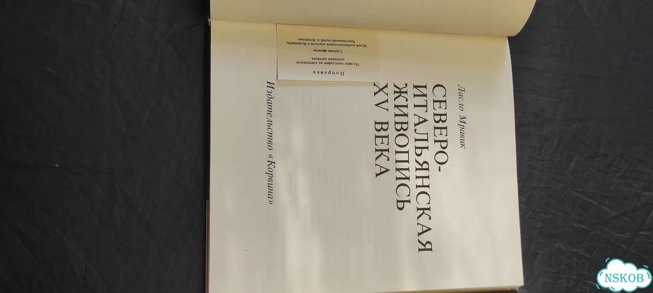 Ласло Мравик Северо-итальянская живопись 15 века фото 2