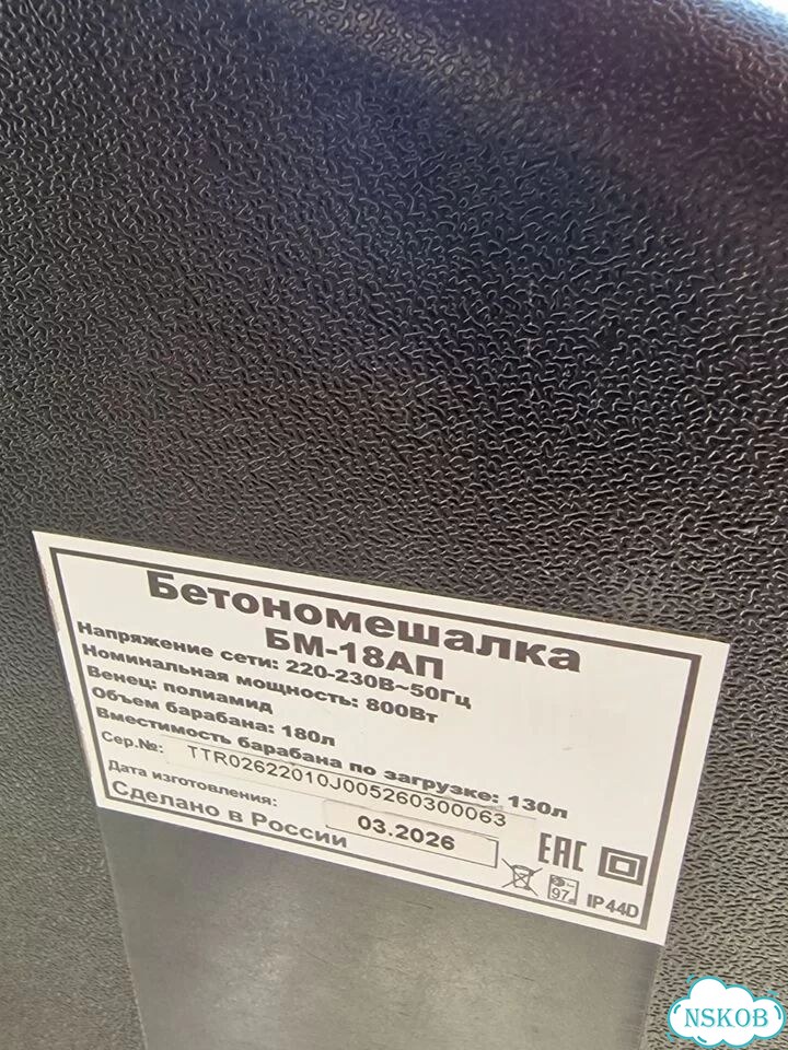 Продам бетономешалку почти новая фото 2