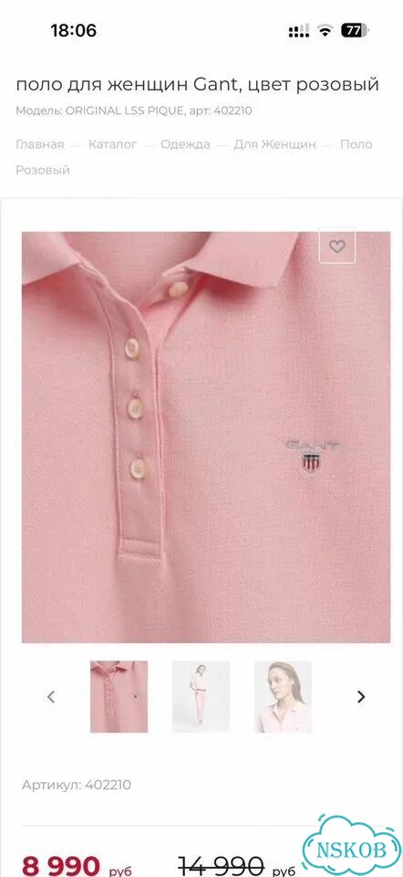 Поло для женщин Gant original LSS pique XL фото 11