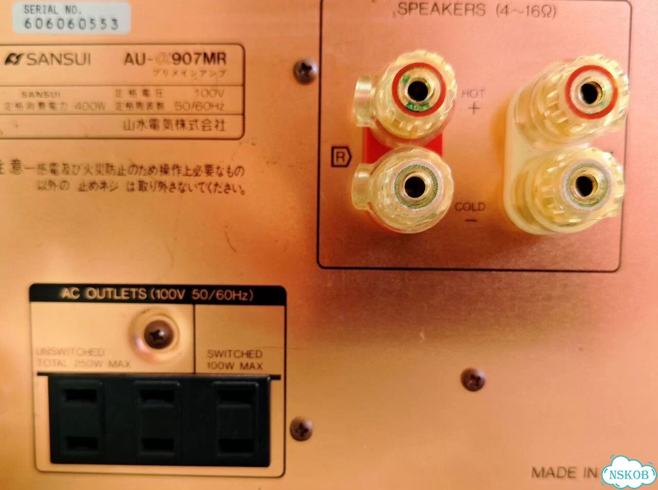 Интегральный усилитель sansui AU - 907 mr фото 10