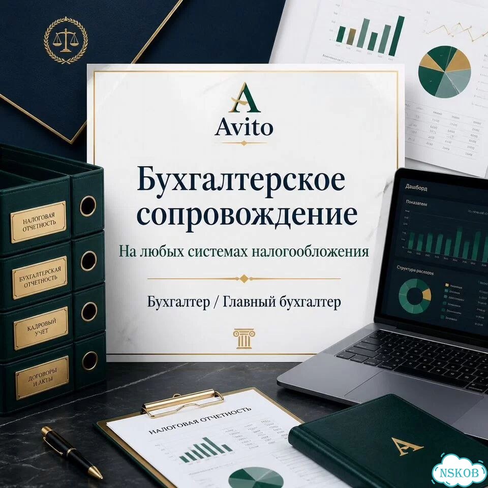 Бухгалтерское сопровождение на маркетплейсах фото 2