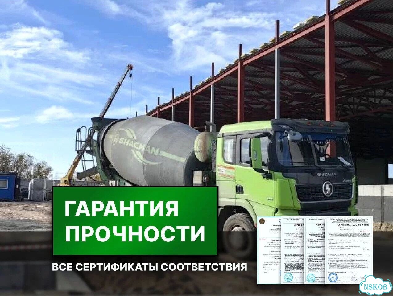 Бетон от завода фото 1