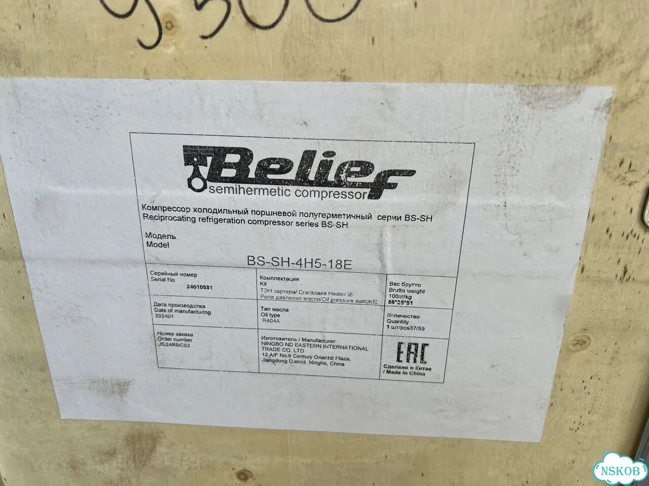 Компрессор поршневой BS-SH-4H5-18E (HBP) Belief фото 2