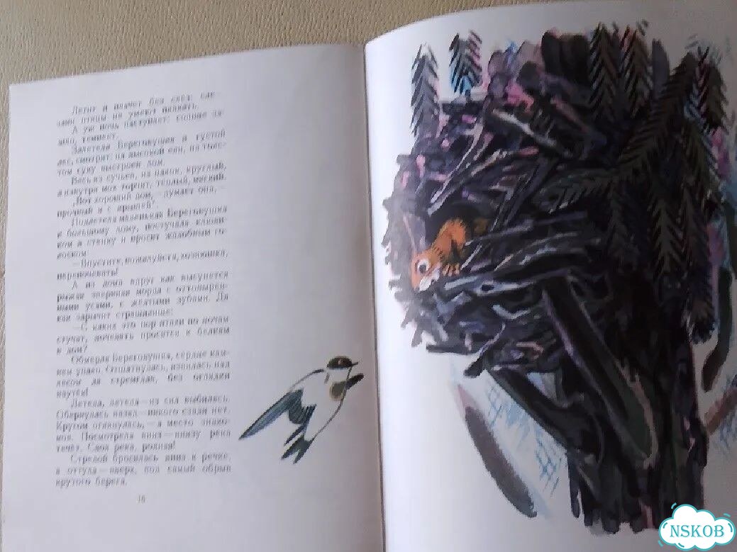 Книга детская СССР 1977г. В.Бианки. Лесные домишки фото 8