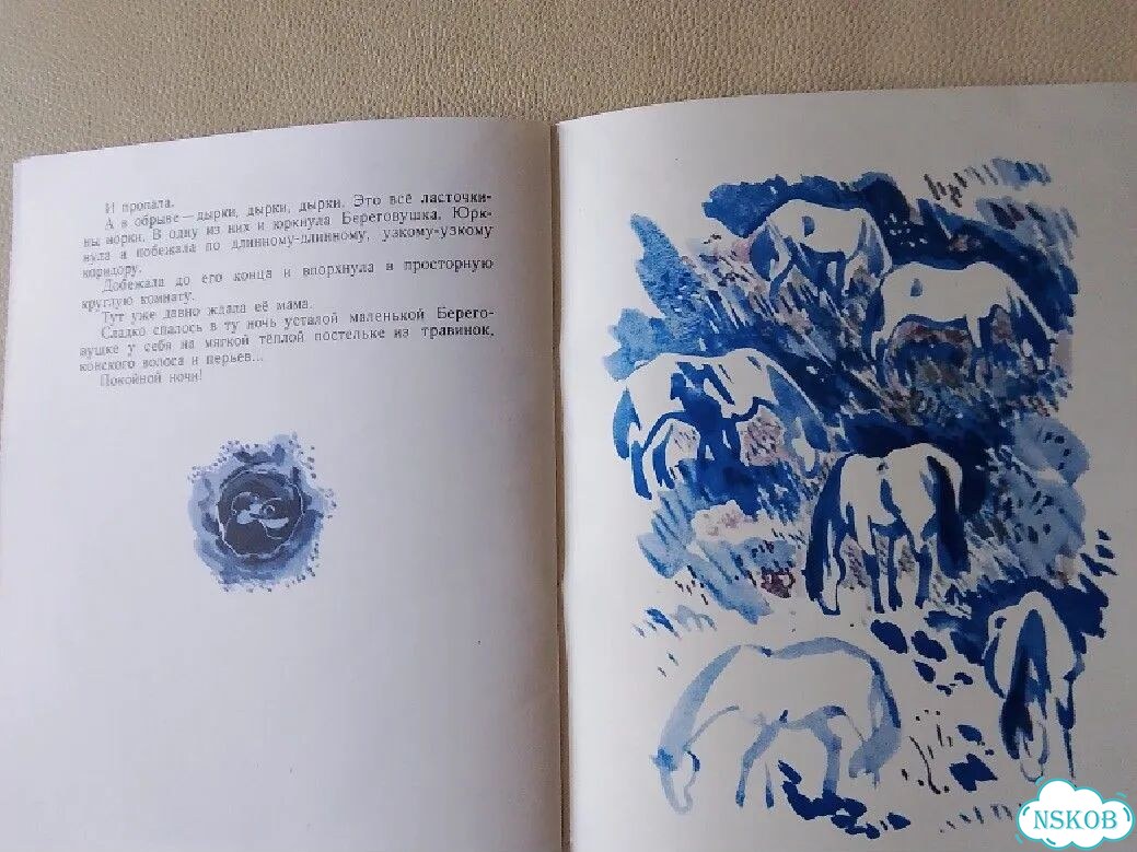 Книга детская СССР 1977г. В.Бианки. Лесные домишки фото 9