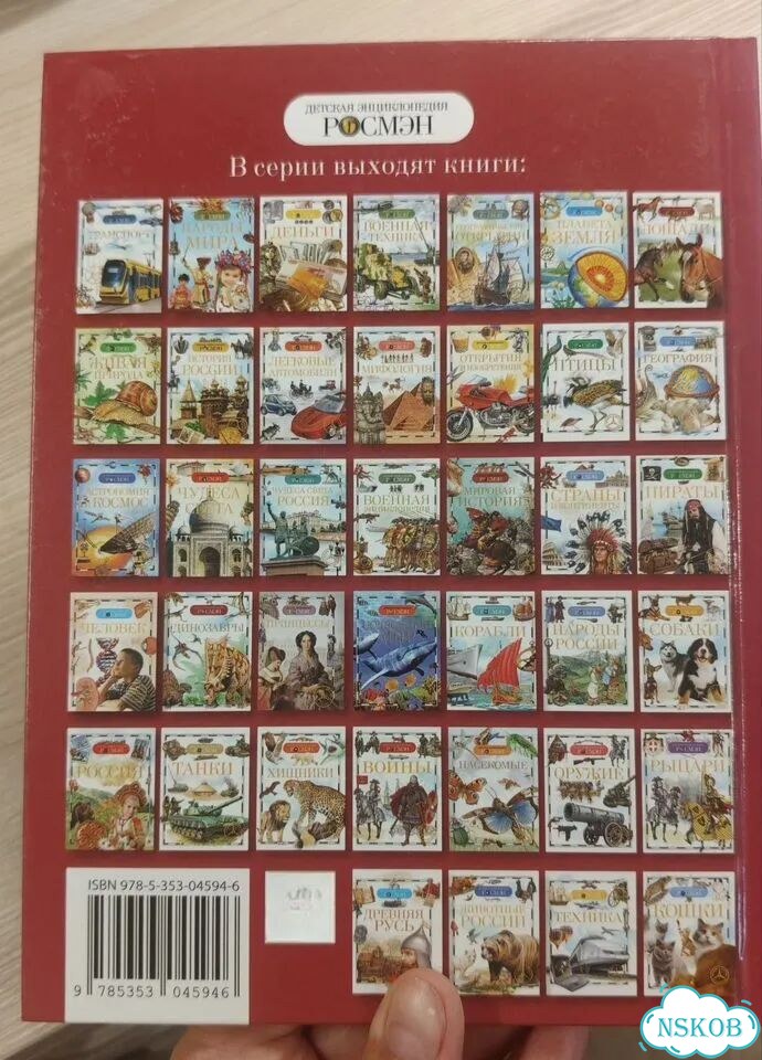 Детская энциклопедия росмэн фото 2