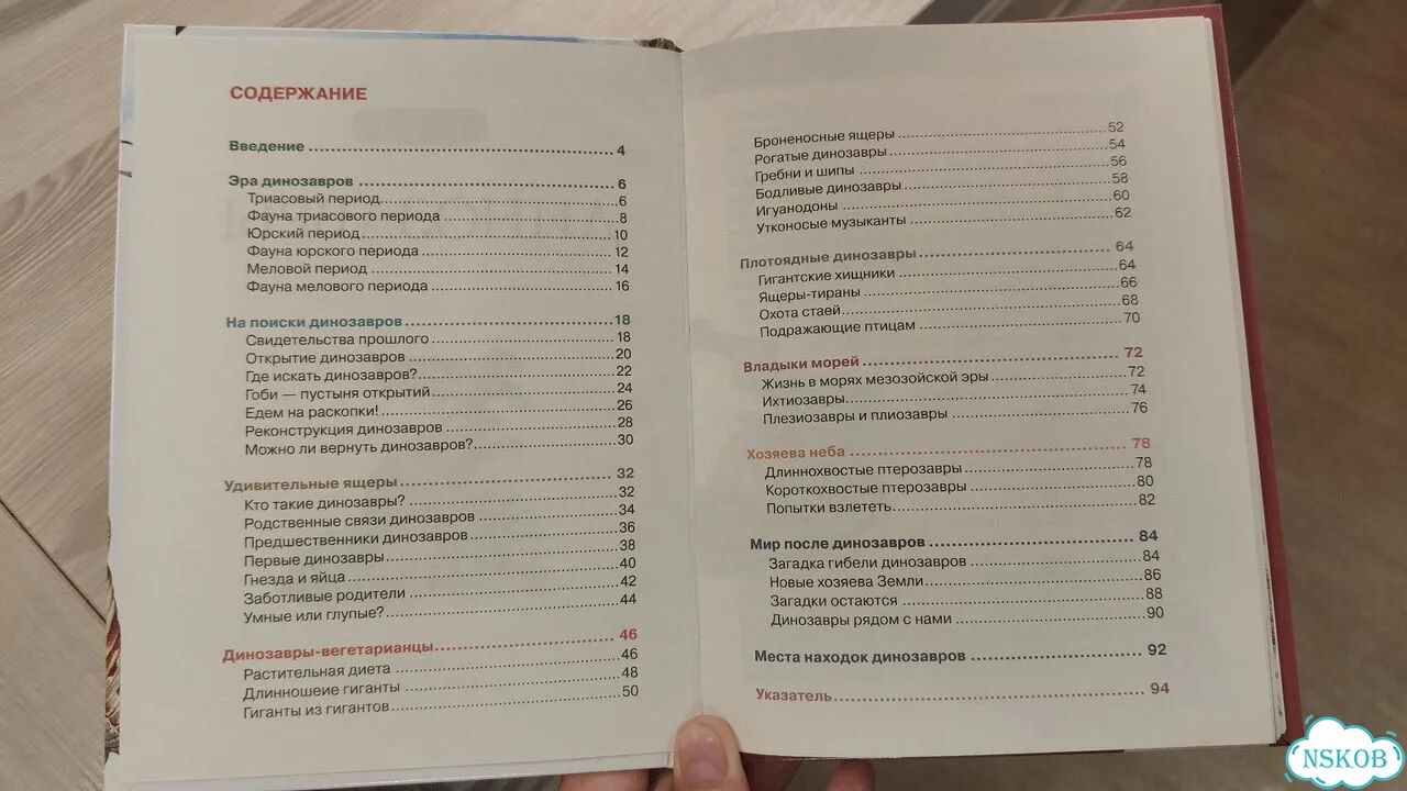 Детская энциклопедия росмэн фото 3