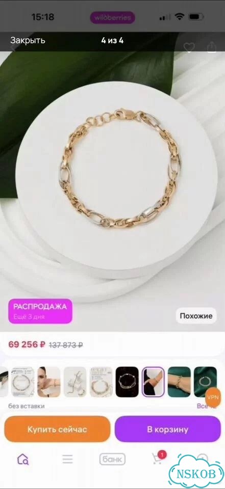 Браслет золотой фото 3
