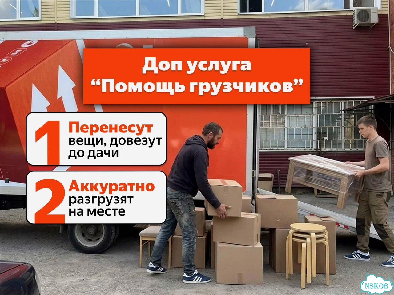 Грузоперевозки Газель Переезды Грузчики фото 5