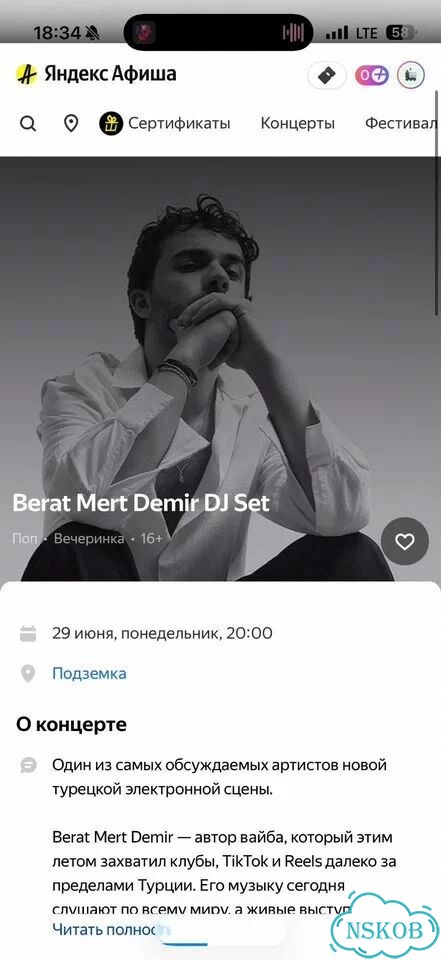 Билет на концерт Berat Mert фото 1