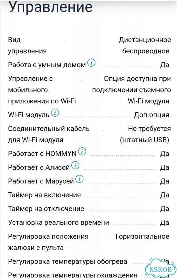 Кондиционер фото 5