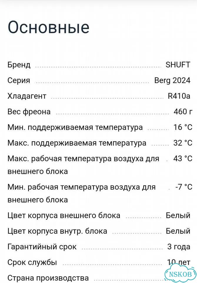 Кондиционер фото 8