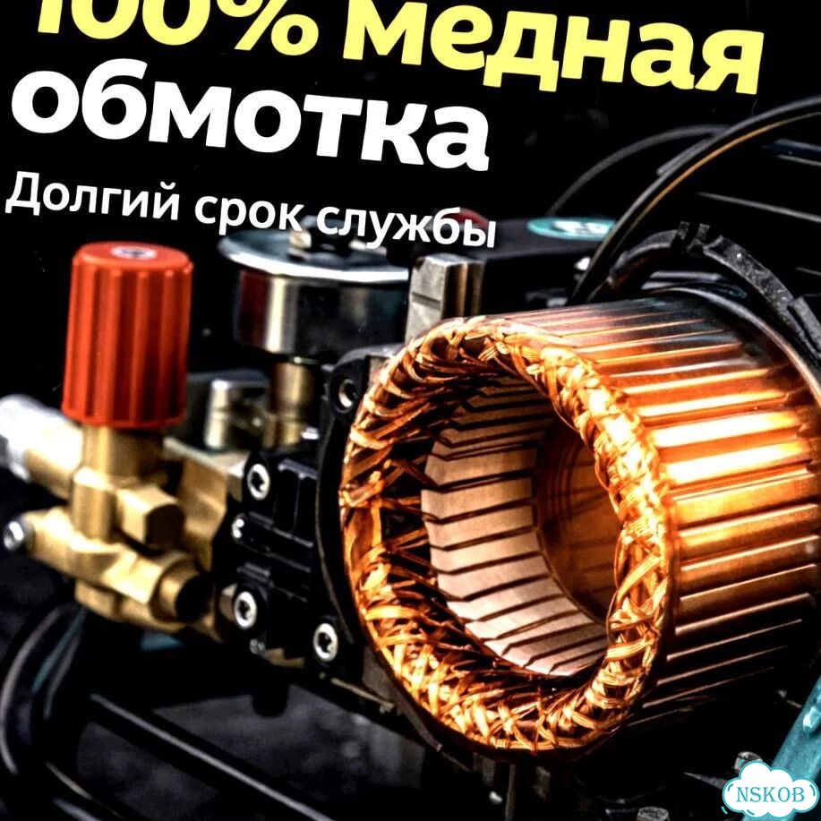 Мойка высокого давления URSi 9 200 бар, 13,7 л/мин фото 4
