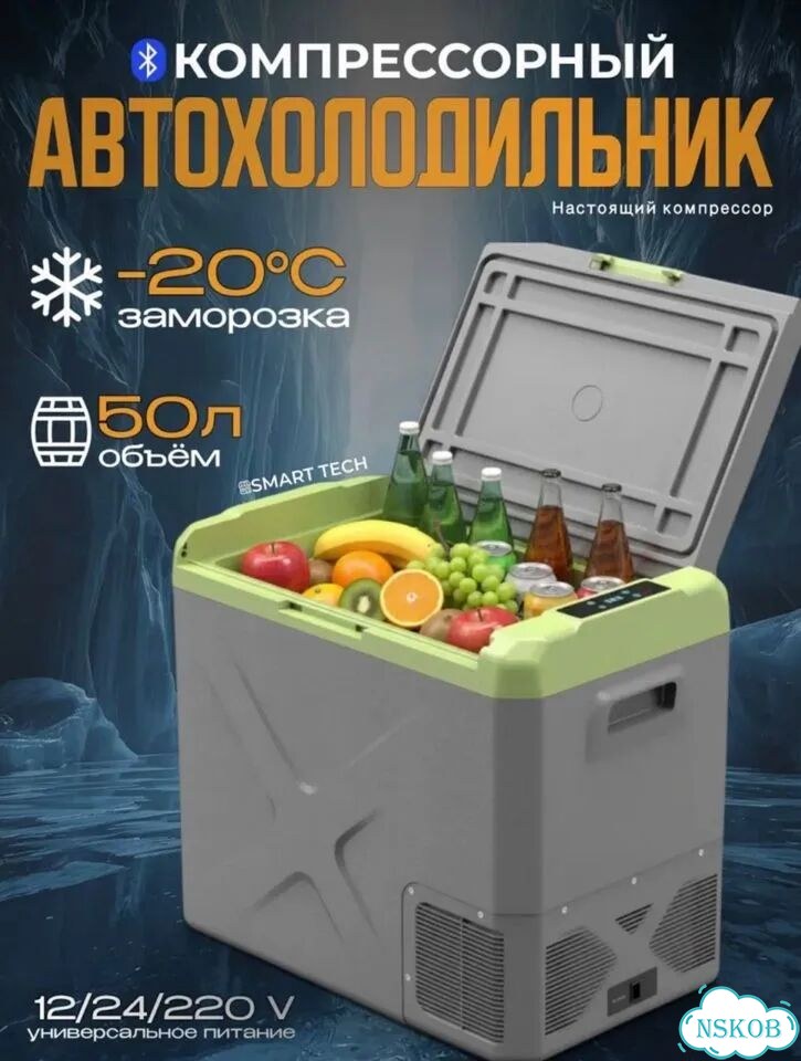 Автохолодильник alpicool c50 фото 1