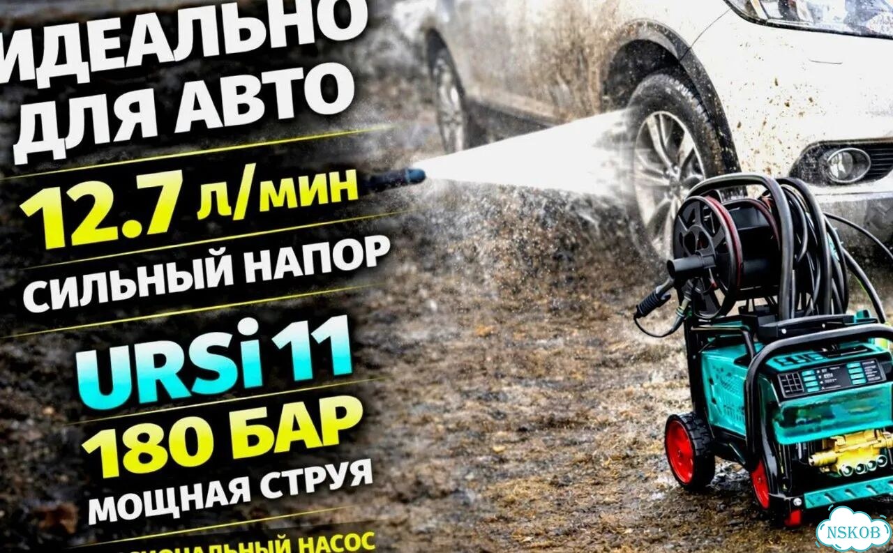 Мойка высокого давления URSi 11 140 бар, 10 л/мин фото 5